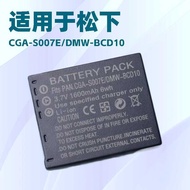 CGA-S7E Battery Suitable for Panasonic TZ3 TZ1 TZ11 TZ15 TZ2 TZ4 TZ5 BCD10
