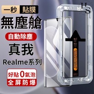 Dust-Free Compartment Tempered Film Second True I GT Neo 6 5 3 SE Mobile Phone Protective GT6 7T GT8