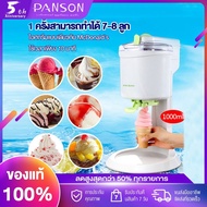 PANSON เครื่องทำไอติม เครื่องทำไอศกรีม เครื่องทำซอฟครีม ไอติม ไอศครีมโฮมเมดเครื่องทำไอศครีมสด เครื่องทำไอศครีม ไอศกรีม ไอศครีม ของหวานหน้าร้อน Panson