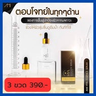 ** 3 ขวด 390 **ส่งฟรี  AMI HYA ESSENCE SERUM เซรั่มเอมิ Whitening Anti Melasmo instant Moisture ปริมาณ 15ml / 1 ขวด