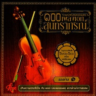 170001/VCD+CD 100 เพลง 100 เพลงเอกสุนทราภรณ์/1199