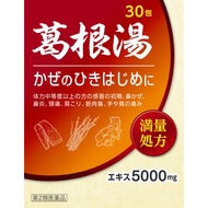 [2藥物]葛根湯提取物顆粒劑“至聖”30卵泡