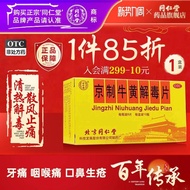 Jing Made Beijing Tongrentang Niuhuang Jie 10 Bottles Refined Beijing Tongrentang Niuhuang Jiedui Ta