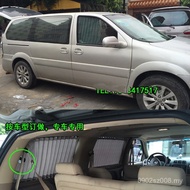 GL6 Luzun Car GL8 New Business Vehicle Curtain Curtain Suitable for 98GL8 Buick Sunshade Curtain Bui