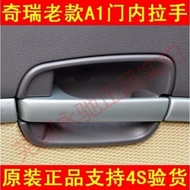 Chery A1 Door Handle Old Style A1 Inner Door Wrench A113 Inner Door Handle A1 Inner Open Handle A1 I