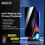 REMAX - GL-35 iphone13/13Pro/14高清防偷窺玻璃貼　高清鋼化玻璃屏幕保護貼　全屏防偷窺防刮防指紋玻璃貼　9H鋼化玻璃保護貼　iphone13/13Pro/14通用