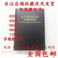 Chip Resistance Capacitor Book 0201 0402 0603 0805 1206 Resistance Capacitor Inductance Pack Sample 