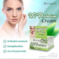 แท้💯% Mychoice UV Protection Cream ครีมกันแดดหน้า ฝ้า กระ จางลง ใช้แทนรองพื้นได้ เนื้อเนียนปกปิด กันน้ำ หน้าขาวใสทันที