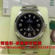 【博雅軒】實體店 高價回收 手錶 錶帶 勞力士 Rolex Rolex 勞力士 Explorer 114270  刁陀 配貨帝舵 tudor 奧米茄 歐米茄 OMEGA 萬國 IWC 愛彼 AP 卡地亞 cartier 舊手錶