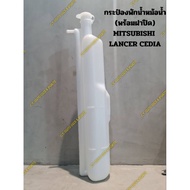 Radiator Water Tank (With Cover) Radiator Cap Mitsubishi Lancer Cedia
