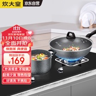 炊大皇（COOKER KING）石味麦饭石色锅具套装 不粘锅 炒锅汤锅两件套 电磁炉通用 TZ02SW