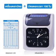 SAFUNเครื่องตอกบัตร เครื่องตอกเวลา เครื่องบันทึกเวลา Attendance Machine เครื่องตอกบัตร เครื่องตอกบัต