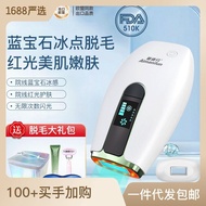 Blue laser hair removal instrument, household hair removal device, red light rejuvenation skin, ipl, freezing point painless photon hair removal instrument luqia1