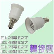 [Hydroelectric Materials] Adapter Lamp Holder E17 To E27 E14 E27 E12 E27 E14 E17 Accessories Connect