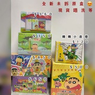 蠟筆小新 crayon shinchan blind box 絕版 全新 原盒 全新一套 日常1 日常2 變裝 表情包 轉轉夜燈 小夜燈 變變系列 q萌公仔盲袋 禮物 生日禮物 朋友禮物 女朋友禮物 