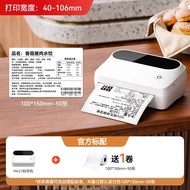 เครื่องพิมพ์ป้ายติดภายนอก YCN M421 Bluetooth Large Size Multi-Function Label Printer สำหรับธุรกิจและ