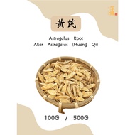 黄芪  Astragalus Root Akar Astragalus (Huang Qi)