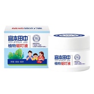 Ding Ding Plant Ding Ding Liquid Anti Ding Liquid Anti Ding Liquid Anti Bite Mosquito Cream Ding Din