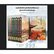 Blood Recording Of The Throne Of The Reign Of The Volume 01-08 Complete (Set Pack) New With Words Sp