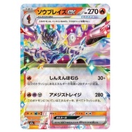 PTCG [ Ceruledge ex / ソウブレイズex 031/193 RR ] [M2a] MEGA Dream ex Pokemon Card [JPN]