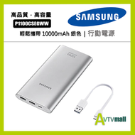 Samsung - Samsung 10000mAh 行動電源 銀色 EB-P1100CSEGWW
