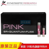 2024新款美國SR-QUANTUM Fuse 第一線旗艦粉量子發燒保險絲全系列 YX923
