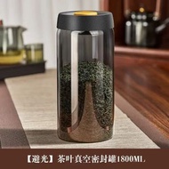 抽真空密封罐茶葉罐子食品級玻璃密封罐大容量咖啡罐咖啡豆密封罐