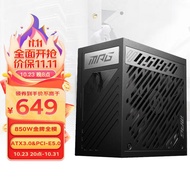 微星(MSI)额定850W金牌全模组电脑电源 ATX3.0/原生16PIN/原生PCIE5.0/十年保障/全日系电容/适配RTX4080显卡