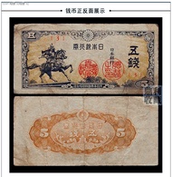 Over 30 free shipping old Japanese bank notes 5 money 1944 Phoebe is becoming Asian foreign currency