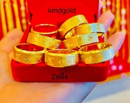 KMDGold แหวนทอง 2สลึง แหวนงานแบรนด์ สินค้าทองแท้พร้อมใบรับประกัน