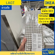 IKEA อิเกีย LAGT ลัคท์ ผ้ารองรีด, เทา โต๊ะรีดผ้า ผ้ารองรีดสำหรับโต๊ะรีดผ้า
