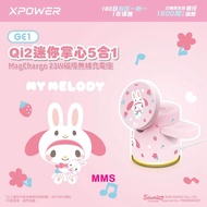 正版 Sanrio My Melody Qi2迷你掌心5合1 MagCharge 15W 磁吸無線充電座 磁吸無線充電器 Apple Watch Galaxy Watch AirPods 3 & Ai