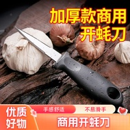 Oyster Special Knife Thickened Stainless Steel Oyster Oyster Oyster Opener Oyster Opener Tool Profes