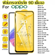 All Models Of Full Screen 9D Glass Film! Oppo Reno 8 Pro 5G 7 8T 6 5 4 4F 5A 7Z 8Z 4Z 5K 6Z 11F Temp