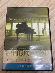 二手DVD 想飛的鋼琴少年