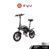 จักรยานไฟฟ้า DYU รุ่น D3f พับคอได้ ความเร็ว 25km วิ่งได้ไกล 40-50km รับประกันศูนย์ 1 ปี
