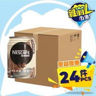 雀巢咖啡 - 雀巢 - Nescafe - 歐陸奶滑咖啡 (原箱) 250ml*24罐裝