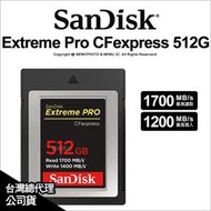 【薪創光華5F】Sandisk Extreme Pro CFexpress 512G 1700MB 記憶卡 公司貨