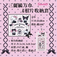 日本 三麗鷗 方巾 相片收納套 凱蒂貓 美樂蒂 大耳狗 酷洛米 正版授權