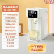 瞬熱燒水壺衝奶泡茶直飲水機小型家用速熱飲水機110v美規220v