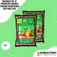 [Bundle of 2] Premium Vegimix Taiwan Vegetable Potting Soil Veggie Germinating Mix Ideal for Germination (Green) (Total approx. 3.5kg) (6L x 2)
