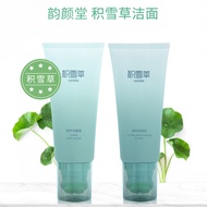 Yunyantang Skin Care Centella Asiatica Repair Cleanser Plant Foam Gentle Cleanser Massage Facial Cle