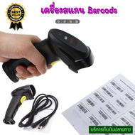 เครื่องอ่านบาร์โค้ด เครื่องยิงบาร์โค้ด เครื่องสแกนบาร์โค้ด เครื่อง Barcode Scanner ตัวอ่านบาร์โค้ด เครื่องอ่านบาร์โค้ด  USB แบบพกพา