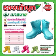 Short Boots 8" (Assorted Sweet Colours) Size 9.5"-11.5" (EU39-EU43)