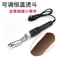 Leather Clothing Leather Clothing Leather Adjustable Temperature Small Iron Constant Temperature Ele