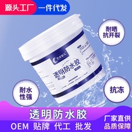 8透明防水胶卫生间厨房免砸砖防水补漏外墙防水材料屋顶防水涂料/jiyiyoux4.1