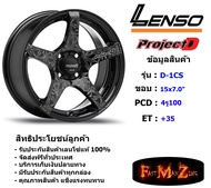 Lenso Wheel ProjectD D-1CS (P) ขอบ 15x7.0" 4รู100 ET+35 สีBKWW แม็กเลนโซ่ ล้อแม็ก เลนโซ่ lenso15 แม็กรถยนต์ขอบ15