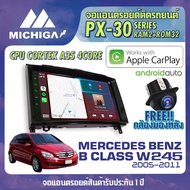 จอ android ตรงรุ่น MERCEDES BENZ B CLASS W245 2005-2011 APPLECARPLAY จอแอนดรอยติดรถยนต์ 2021 ANDROID PX30 CPU ARMV8 4 Core RAM2 ROM32 9 นิ้ว MICHIGA PX30 สเปค APPLECARPLAY ANDROID AUTO ตัวท๊อป2021