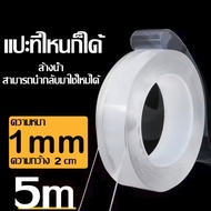 เทปกาวสองหน้านาโน กว้าง2cm ยาว1/3/5m ติดแน่นหนึบ สามารถล้างแล้วนำกลับมาใช้ได้ เทปนาโน เทปใสสารพัดประโยชน์ เทปกาว เทปตกแต