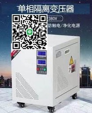 單相隔離變壓器380V轉380V 5K20KW DG-10KVA抗幹擾防觸電凈化電源